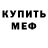 Метадон VHQ Shaun Enos