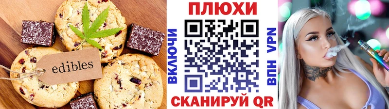 Canna-Cookies конопля  МЕГА ССЫЛКА  площадка какой сайт  цены наркотик  Кодинск 