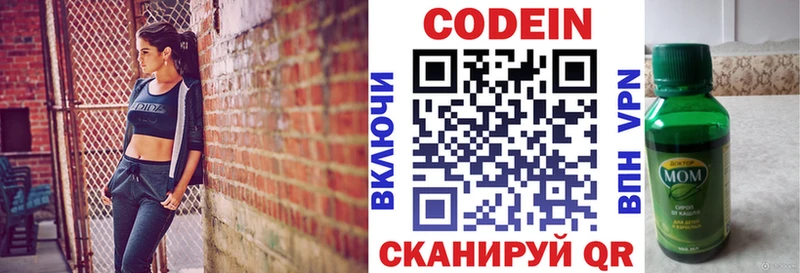Кодеиновый сироп Lean напиток Lean (лин)  ссылка на мегу как войти  Кодинск 