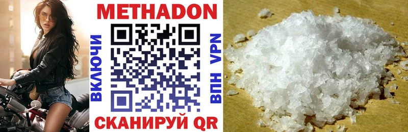 как найти закладки Кодинск Метадон methadone