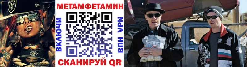 Метамфетамин витя  закладка  Кодинск 